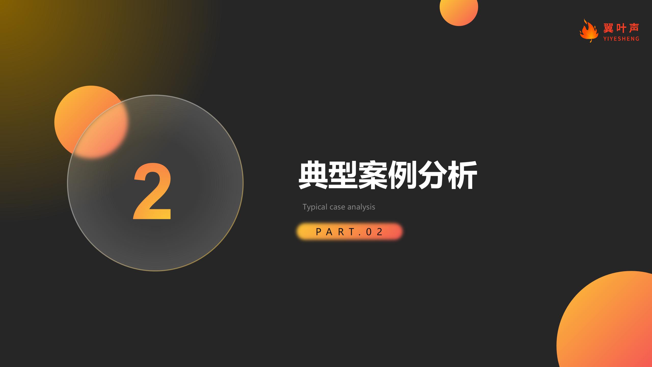 2021中国剧本杀行业洞察_08.jpg